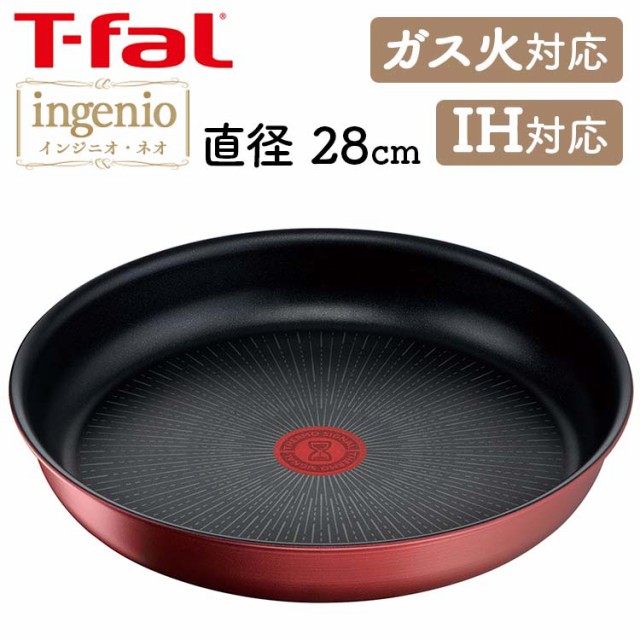 贅沢品 新品 T-fal ティファール インジニオ ネオ IHルージュ