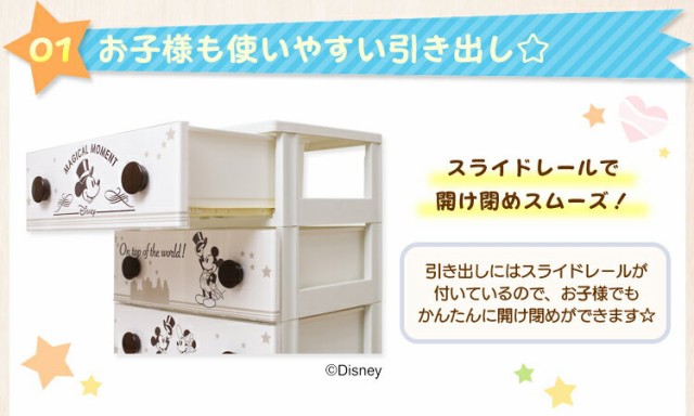 お得好評 タンス チェスト 完成品 4段 キャラクターの通販はau PAY マーケット - 暮らし健康ネット館|商品ロットナンバー:333939125 キッズチェスト クローゼット 収納 引出し おもちゃ 子ども部屋 最大5%セット割