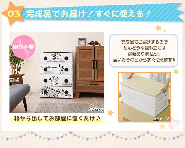 お得好評 タンス チェスト 完成品 4段 キャラクターの通販はau PAY マーケット - 暮らし健康ネット館|商品ロットナンバー:333939125 キッズチェスト クローゼット 収納 引出し おもちゃ 子ども部屋 最大5%セット割