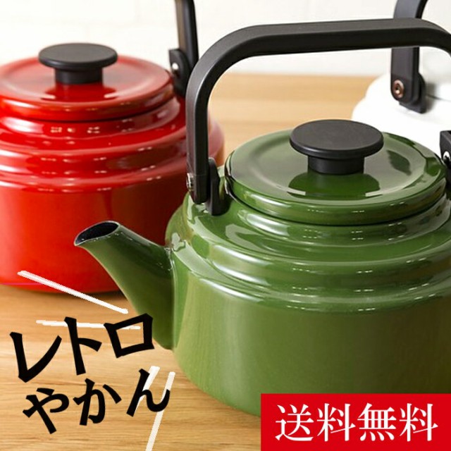 やかん アムケトル 2 0l やかん おしゃれ 鍋 ホーロー ヤカン Ih対応 やかん 2リットル かわいい レッド グリーン ブルー ブラック ホワの通販はau Pay マーケット 暮らし健康ネット館 商品ロットナンバー