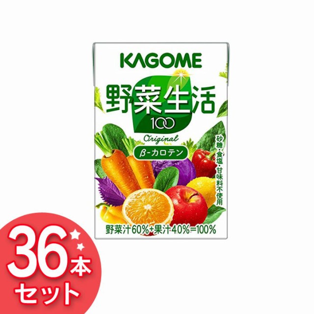 野菜生活100 オリジナル 100ml 36本 野菜ジュース くだもの 紙パック