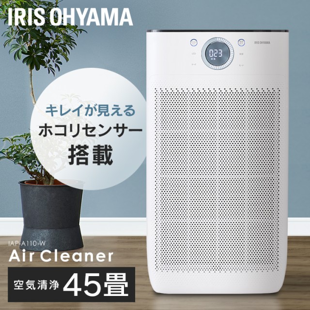 激安特価 10 Offｸｰﾎﾟﾝ有 空気清浄機 45畳 Iap A110 W ホワイト 45畳 空気清浄 ほこり 花粉 ハウスダスト 空気清浄器 浄化 クリーン アイリ 限定価格セール Olsonesq Com