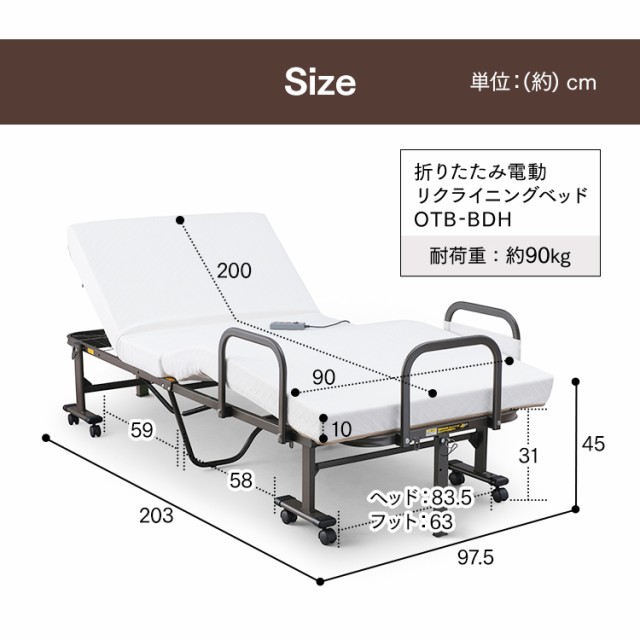 折りたたみ電動リクライニングベッド Otb Bdh 電動ベッド 折りたたみ リクライニングベッド 電動式 ベッド 折り畳み リモコン 組立て不要の通販はau Pay マーケット 収納宅配館 商品ロットナンバー 427294765