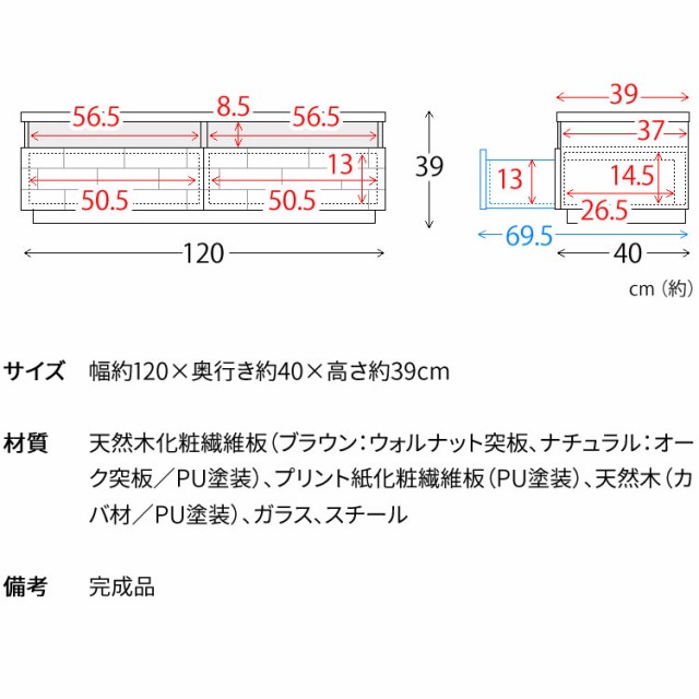 即納好評 テレビ台 テレビ 32型 40型 ロータイプ 完成品 120cm テレビボード テレビ スタイリッシュ おしゃれ 安い 引き出し付き 収納付き ローボの通販はau PAY マーケット - 収納宅配館|商品ロットナン 正規品即納