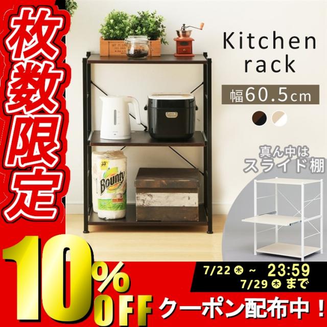 プレミア商品 キッチンラック レンジ台 幅60 レンジラック Cw11 Ce 炊飯器 レンジ棚 キッチン収納 新生活 新生活応援 引っ越し 引っこし 一人暮らし 売れ筋 Centrodeladultomayor Com Uy