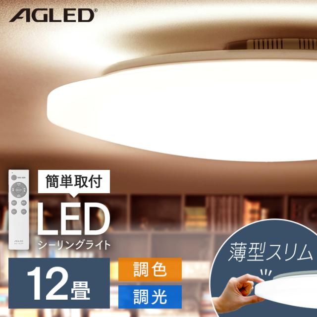 超大特価 ライト Ledシーリングライト 12畳調色 Acl 12dlg Ledシーリングライト 12畳調色 シーリングライト シーリング Led 電気 節電 ライト 灯り 人気カラー再販 Www Centrodeladultomayor Com Uy
