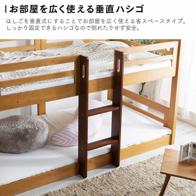 について ベッド 二段ベッド 2段ベッド 子供 キッズ シェア Bkb2 1138 シングルベッド 木製 シンプル すのこ 天然木 パイン材 二人用 シンプル 組の通販はau Pay マーケット 暮らし健康ネット館 商品ロ すようお