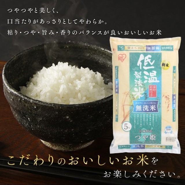 送料無料 無洗米 つや姫 kg 宮城県産つや姫 無洗米 kg 5kg 4袋 令和2年産 低温製法米 生鮮米 一等米100 キロ ご飯 ごはん うるち米 精米 送料込 Bayounyc Com