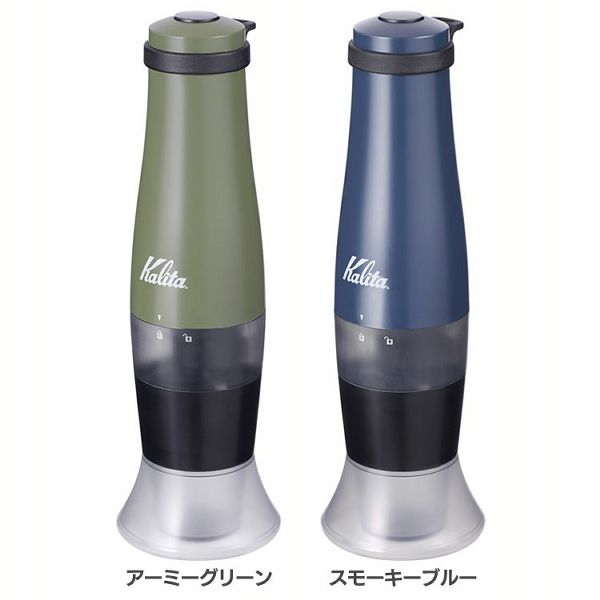 最高の スローg15 カリタ 全2色 コーヒーグラインダー コーヒー グラインダー おしゃれ 電動 電池式 電池 日本製 モスグリーン コーヒー器具 Kal 在庫処分セール Www Tua University
