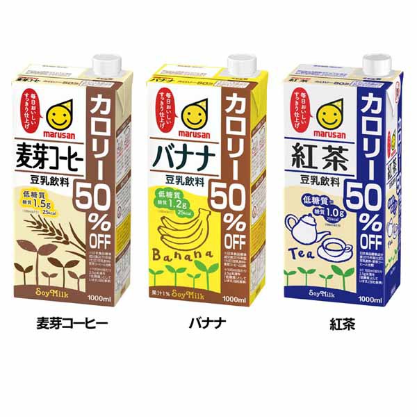 6本入 豆乳飲料 カロリー50%オフ 1L マルサンアイ 全3種類 豆乳 カロリーオフ スッキリ 大豆 1000ml marusan  コレステロールゼロ 紙パッの通販はau PAY マーケット - お米の専門店 米の蔵｜商品ロットナンバー：411769702