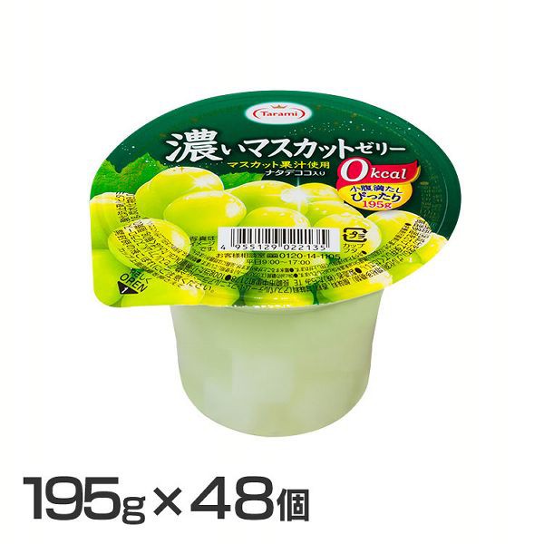 返品送料無料 ゼリー 濃いマスカットゼリー 48個 濃いマスカットゼリー0kcalゼロカロリー たらみ たらみ ゼリー 0kcal マスカット 濃い ナタデココ 21春夏 Www Iacymperu Org