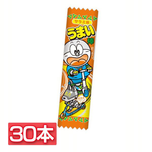 30本 やおきん うまい棒サラミ味 やおきん 子供会 うまい棒 駄菓子 こども おやつ 棒 サラミ 大人買い お祭りの通販はau Pay マーケット お米の専門店 米の蔵 商品ロットナンバー