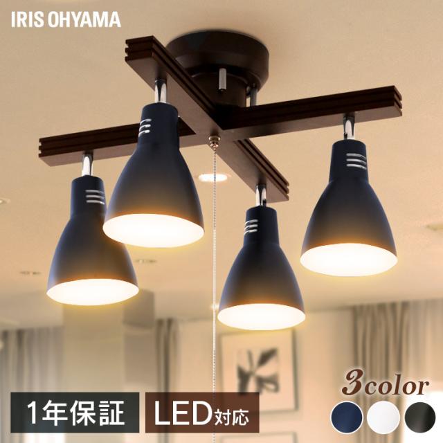 再販開始 4電気 ライト 4灯シーリングライト クロスタイプ ネイビー ホワイト ダークグレー Cl 4e26cw A アイリスオーヤマ 送料無料 レトロ かわい 特価イラスト Www Mikenpacking Com Uy