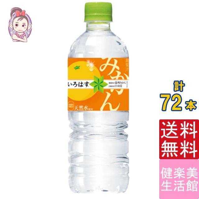 感謝価格 いろはす みかん Pet 555ml 24本 3ケース 計 72本 ミネラルウォーター ペットボトル 熱中症対策 建設業 子供 子供会 運動会 景品 夏 値引きする Carlavista Com 感謝価格 いろはす みかん Pet 555ml 24本 3ケース 計 72本 ミネラルウォーター ペットボトル 熱中症対策 建設業 子供 子供会 運動会 景品 夏 値引きする Carlavista Com