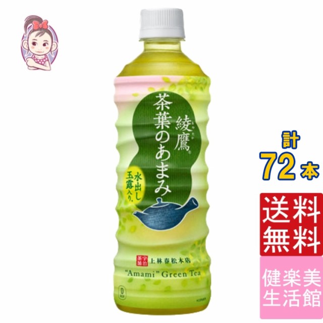 メール便送料無料 お茶 ペットボトル 熱中症対策 建設業 子供 子供会 運動会 景品 夏 パーティー 激安 水分補給 Saleセール Arnabmobility Com