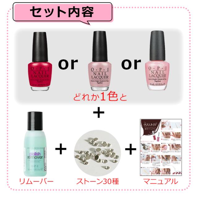 定形外送料無料 Opi マニキュア セット 速乾 プレゼント ネイルセットの通販はau Pay マーケット 大人ネイル 商品ロットナンバー 定形外送料無料 Opi マニキュア セット 速乾 プレゼント ネイルセットの通販はau Pay マーケット 大人ネイル 商品ロットナンバー
