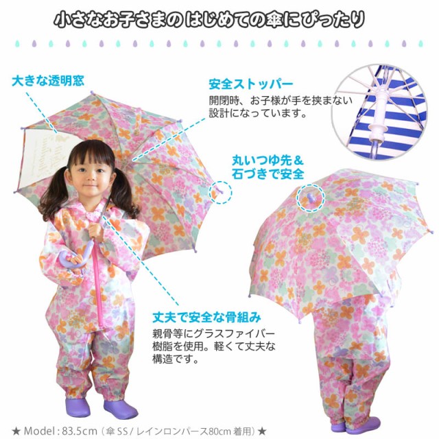 好評 傘 キッズ ベビー 子ども 40cm 女の子 男の子 かわいい おしゃれ Seal限定商品 Sportsclubnaples Org