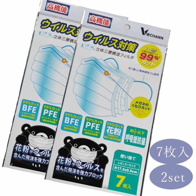 V Chann マスク 1袋 7枚入 2セット Disposable Mask 3層型 花粉 ウィルス 粉塵 微粒子 微生物