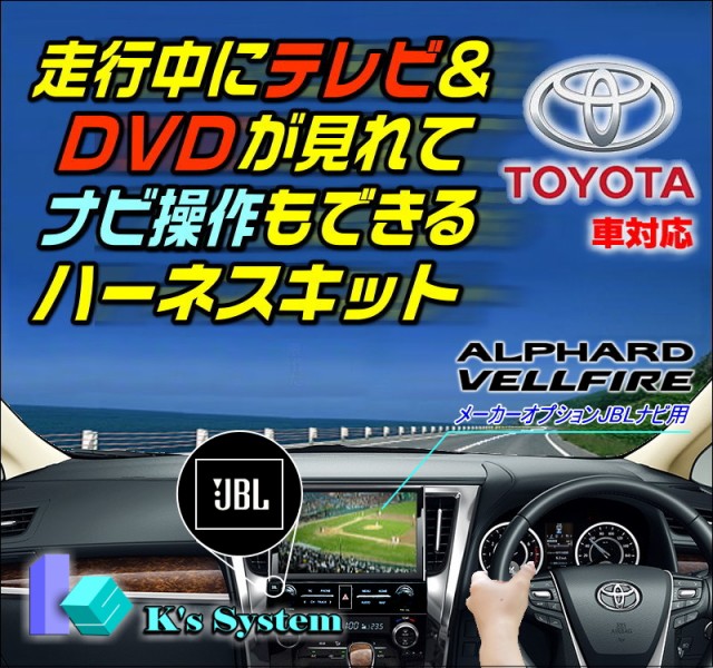 オープニング大放出セール Tv 0 ヴェルファイアハイブリッド Ayh30w R2 1 ヨタ純正メーカーオプション T Connect Sdナビゲーションシステム Jblプレミアム 気質アップ Csibaced Ac In