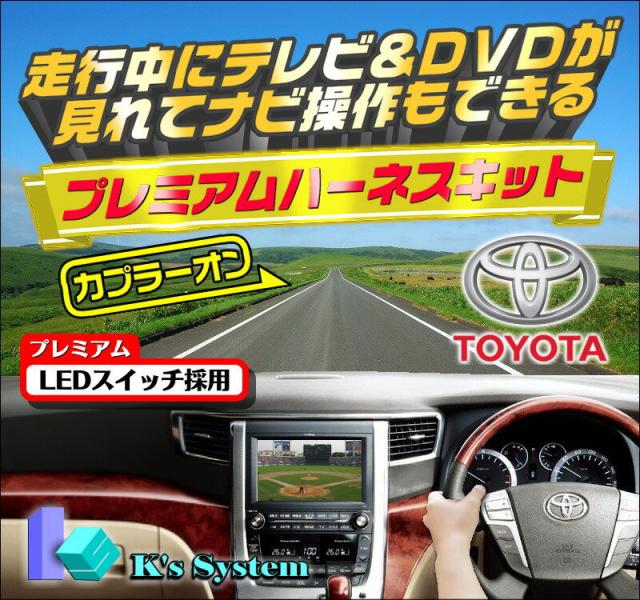 絶対的存在へ 手放せない極上 Tn 185 プリウスphv Zvw52 H29 2 H31 4 標準装備11 6インチナビ Jbl付き車含む 対応 走行中テレビ視聴 ナビ操作できるテレビキット 限定価格セール Parjal Fr