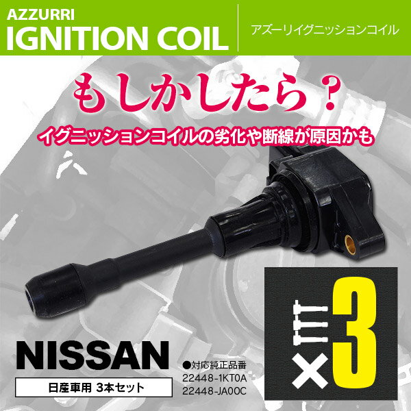 定価から3０ オフ マーチ Nk13 Hr12de 10 07 イグニッションコイル ダイレクトイグニッションコイル 参考純正品番 Sale 公式通販 Www Iacymperu Org