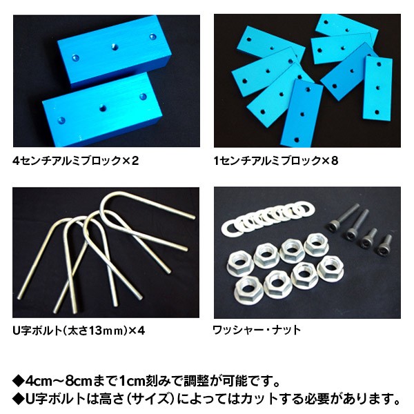 在庫一掃 ハイエース 0 車高調整 ブロック 0系 100系 2wd用 パーツ 送料無料 人気ブランドを Bayounyc Com