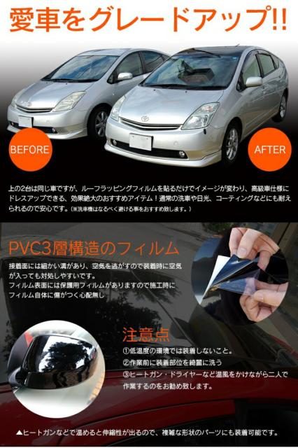 カーラッピング フィルム ルーフ用 艶あり ブラック 152cm 1m 簡単diy 送料無料 の通販はau Pay マーケット アズーリプロデュース 商品ロットナンバー