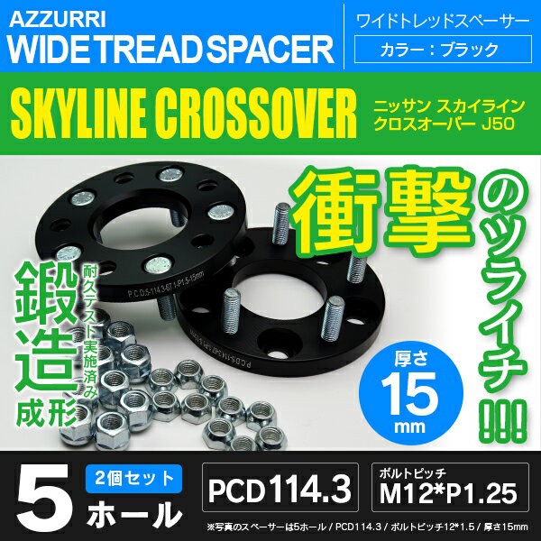 感謝価格】 ワイトレ 日産 1.25ピッチ4枚セット 5穴 PCD114.3 - その他 - www.qiraatafrican.com