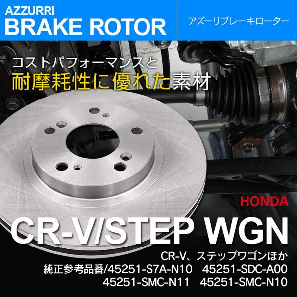 海外最新 ブレーキローター フロント ホンダ ストリーム Rn6 Rn7 Rn8 Rn9 06 07 参考純正品番 S7a N10 美しい Retkebolesti Com