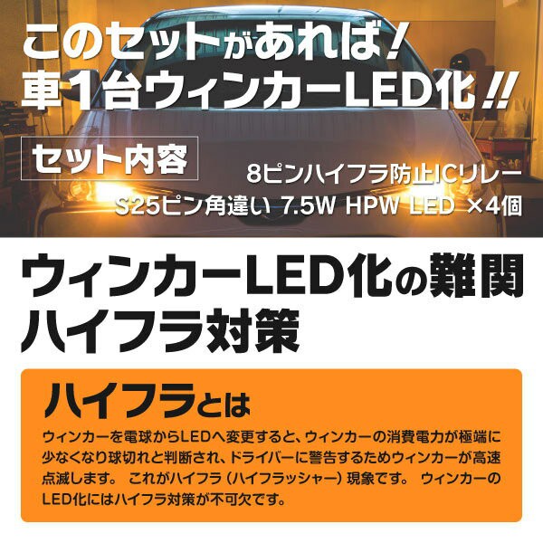 エブリィワゴン マイナー後 H22 5 Da64系 前後led化セット 8ピンicリレー S25 ピン角違い アンの通販はau Pay マーケット アズーリプロデュース 商品ロットナンバー