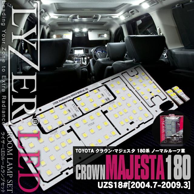 新発売の 180系 クラウンマジェスタ サンルーフ無車 Ledルームランプ Lyzer ライザー プラモデル型 一枚基の通販はau Pay マーケット アズーリプロデュース 商品ロットナンバー 最安 Europub Co Uk