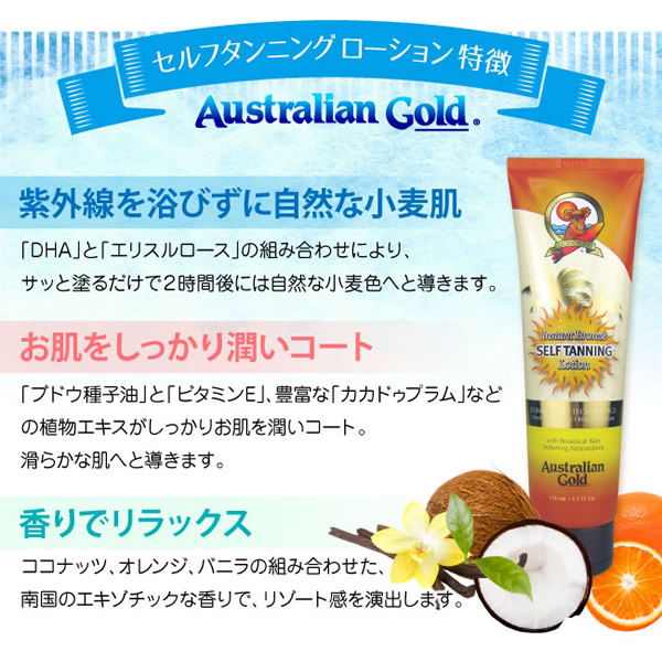 オーストラリアンゴールド セルフタンニングローション 130ml 送料無料 日焼け肌 小麦肌 塗るだけ ボディメイクの通販はau Pay マーケット ファインドイット 商品ロットナンバー