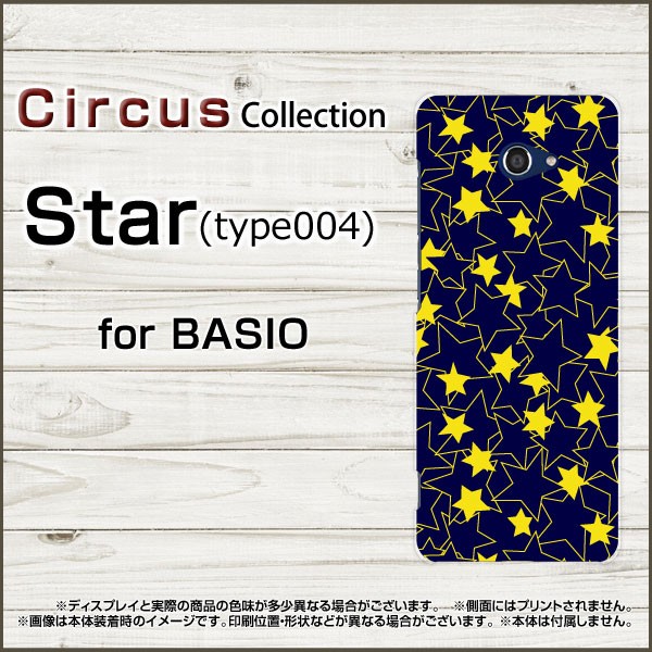 スマホケース BASIO4 KYV47 ベイシオフォー au UQ 品質が完璧 超目玉 type004 ハード カバー mobile ソフト Star