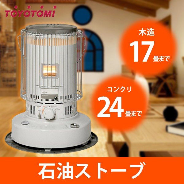 超目玉 電子点火式対流型石油スト ブ 木造17畳 コンクリ24畳 Toyotomi Ks 67h ホワイト 暖房 灯油 おしゃれ 遠赤外線 レトロ 楽天ランキング1位 Olsonesq Com