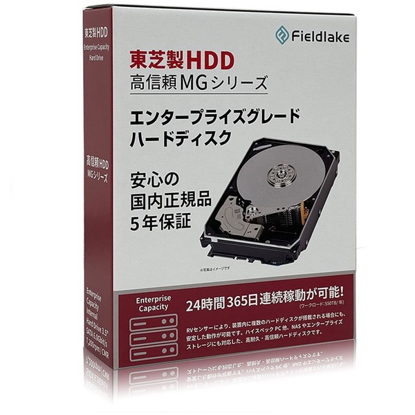 オンライン限定商品 ⑤ TOSHIBA NAS向けHDD 14TB 動作確認済み