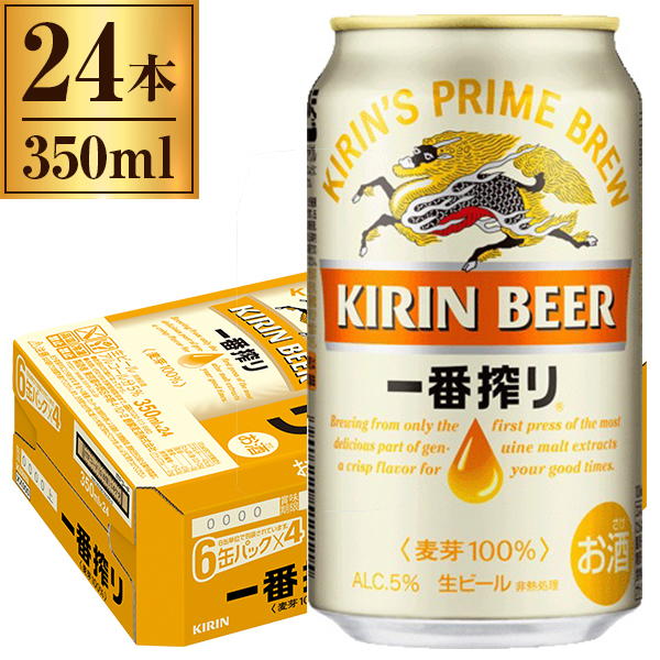 無条件 特別価格 キリン一番搾り生ビール缶 350ml 24缶 別注 Lovemesomegadgets Com