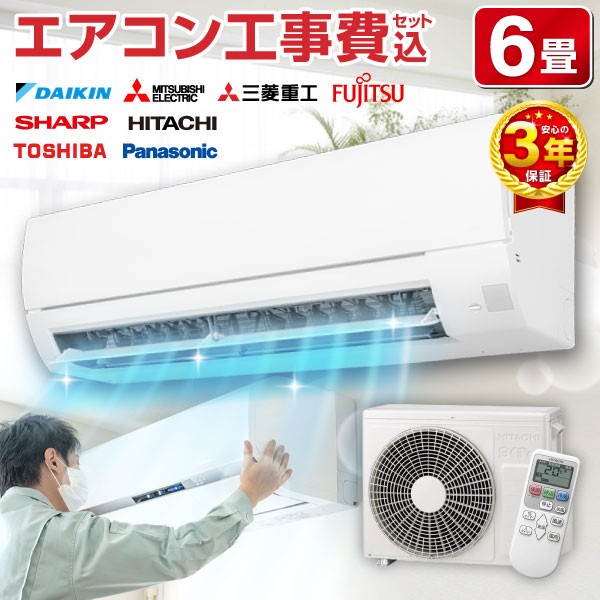 サイズ交換ＯＫ】 エアコン 6畳 工事費込みセット プラズマクラスター搭載モデル エアコン福袋 当店人気工事セット 本体 6畳用 シャープ  2022年モデル