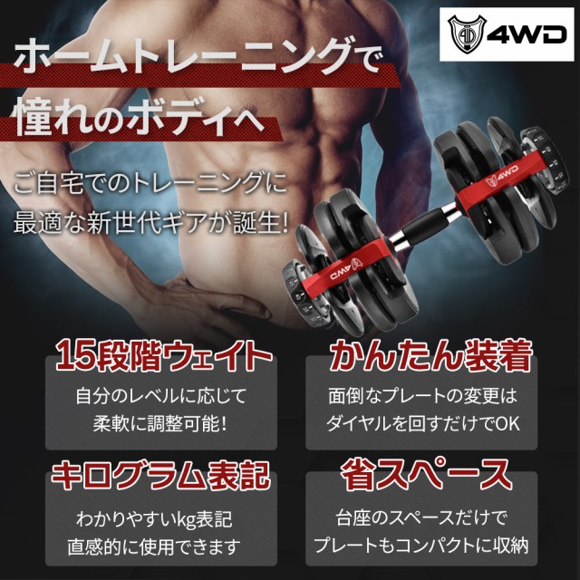 安い購入 可変式ダンベル 24kg 2個セット 48kg 15段階調整 2 5 24kg ダンベル 可変式 可変ダンベル アジャスタブルダンベル プレート 筋トレ 自宅 完売 Olsonesq Com