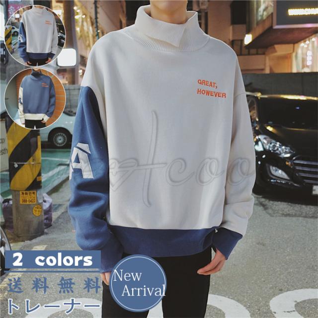 秋冬新作 トレーナー メンズ 長袖 ハイネック 立ち襟 裏起毛 ボア付き 厚手 スウェット かっこいい スポーツ トップス アウター おしゃれの通販はau Wowma ワウマ Sweetcooco5全品送料無料キャンペーン 商品ロットナンバー