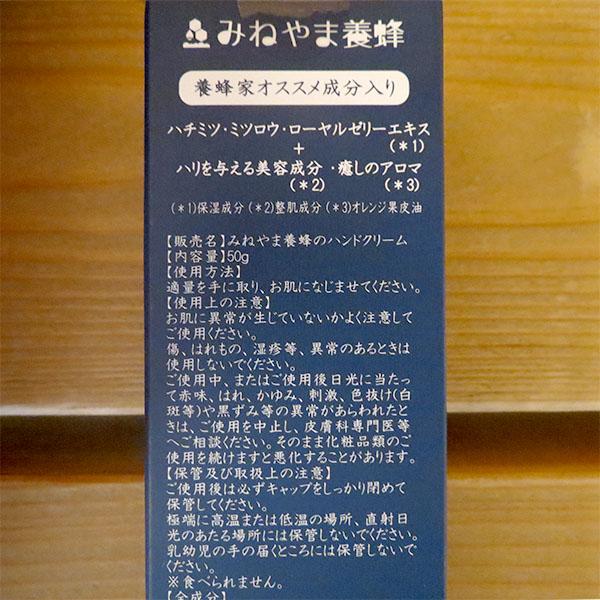 はちみつハンドクリーム ハチミツのいい香り オレンジスイートアロマで癒やし効果 美容 みずみずしい素肌の通販はau Pay マーケット 讃岐うどんのゆらくや 商品ロットナンバー