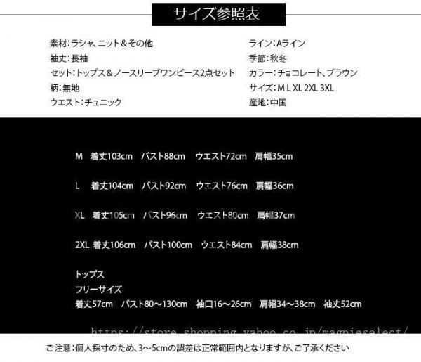 在庫限り 完売次第終了ぽっきりsale ニットワンピース レディース 長袖 ロング ニットトップス ワンピース 2点セット 膝丈 大きいサイズ チュニックワンピース 宅送 Arnabmobility Com