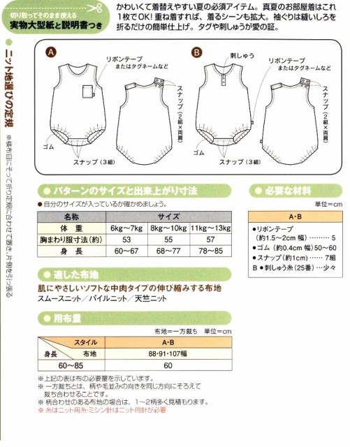 ベンチ 祝福 道 ロンパース 型紙 なし Pydinfo Com