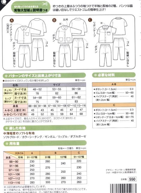 ディズニー画像のすべて 綺麗な子供 パジャマ 作り方