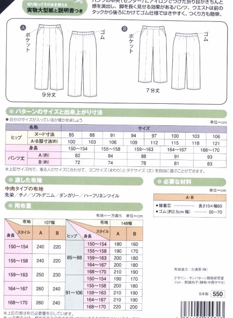 パターン 型紙 センタープレス ストレートパンツ 簡単 実寸大 実物大 作り方 レシの通販はau Pay マーケット 手芸のピロル Au Pay マーケット店 商品ロットナンバー