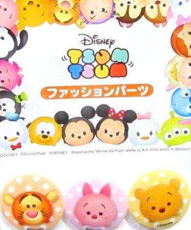 キャラクター ボタン ディズニー ツムツム 丸ボタン キャラクターボタン チルドボタの通販はau Pay マーケット 手芸のピロル Au Pay マーケット店 商品ロットナンバー 340141198