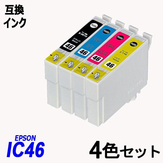 Ic4cl46 お得な4色パック ブラック シアン マゼンタ イエロー エプソンプリンター用互換インク