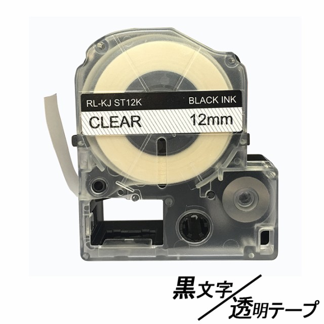 12mm キングジム用 黒文字 透明テープ テプラPRO互換 テープカートリッジ 互換品 ST12KW 長さが8M 強粘の通販はau Wowma!(ワウマ) - インクのアラシ|商品ロットナンバー:329269732 12mm キングジム用 黒文字 透明テープ テプラPRO互換 テープカートリッジ 互換品 ST12KW 長さが8M 強粘の通販はau Wowma!(ワウマ) - インクのアラシ|商品ロットナンバー:329269732
