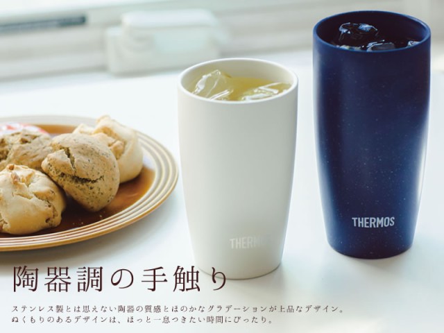 サーモス 真空断熱タンブラー 陶器調 4ml ネイビー Nvy Jdm 4 Thermos おしゃれ かわいいの通販はau Pay マーケット 生活雑貨マスト Au Pay マーケット店 商品ロットナンバー