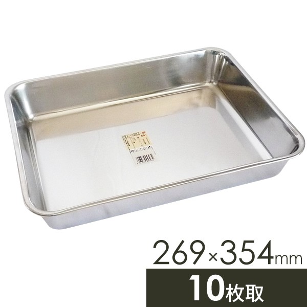 キッチンバット 味道 角バット 269 354mm 10枚取 Ad 322 ステンレス 衣つけ 油きり 食材の一時置きの通販はau Wowma ワウマ 生活雑貨マストw キャッシュレス5 還元対象店 商品ロットナンバー