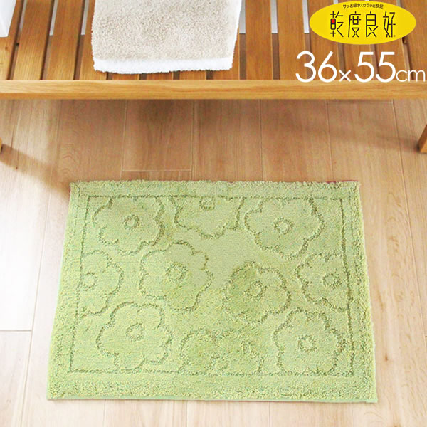 バスマット 乾度良好 サニー 36 55cm グリーン 足ふきマット 足拭き 吸水 速乾 抗菌 湯上り 洗える 洗濯機の通販はau Pay マーケット 生活雑貨マスト Au Pay マーケット店 商品ロットナンバー